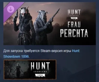 Hunt: Showdown 1896 Frau Perchta DLC STEAM РОССИЯ