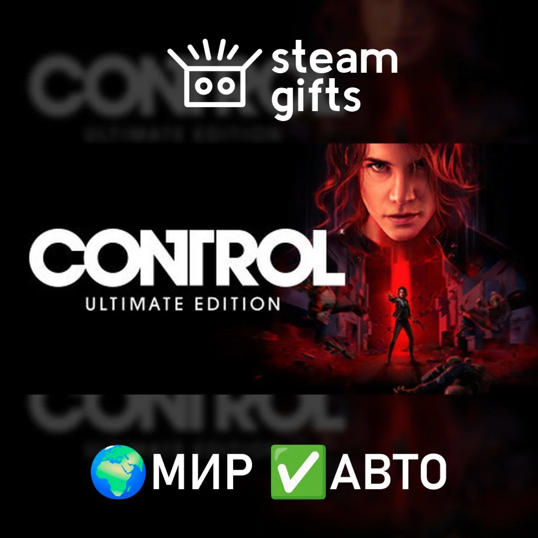 Control Ultimate Edition МИР АВТО
