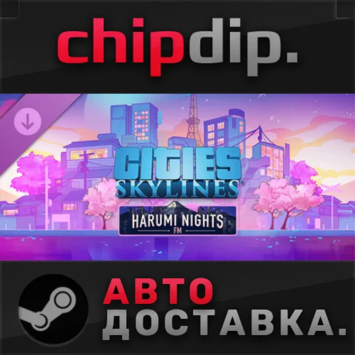 Cities: Skylines - Harumi Nights FM DLC STEAM АВТО