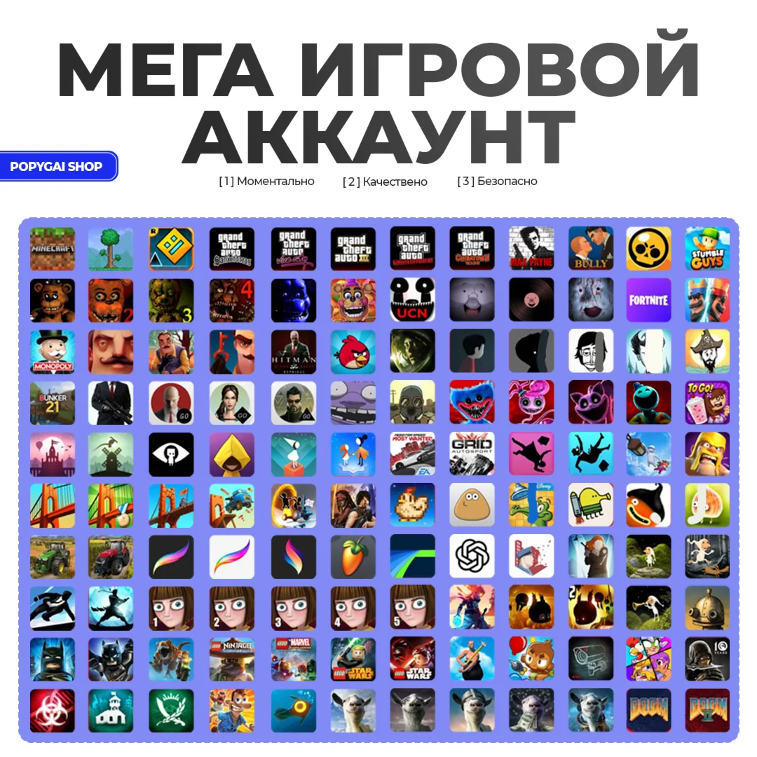 МЕГА аккаунт App Store:  Игры с фото | 350+ Приложений