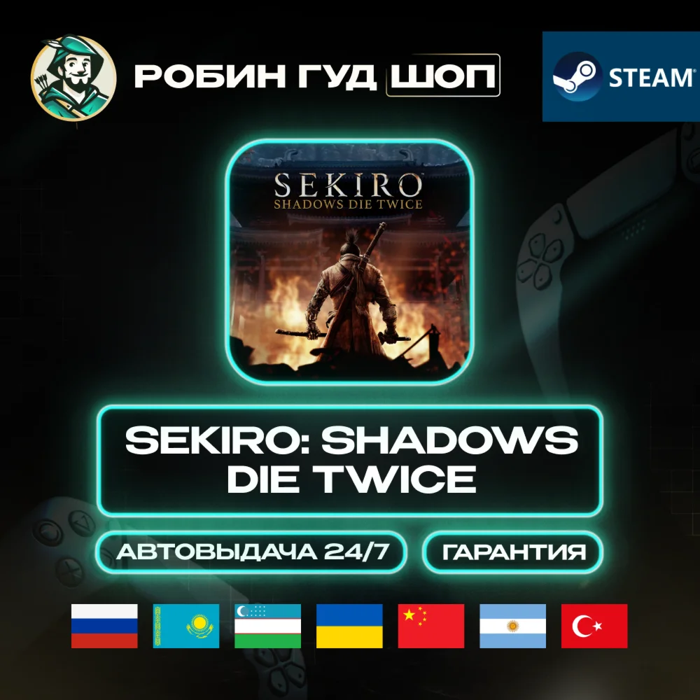 SEKIRO: SHADOWS DIE TWICE STEAM GIFT RU/UA/KZ/UZ/TR/AR