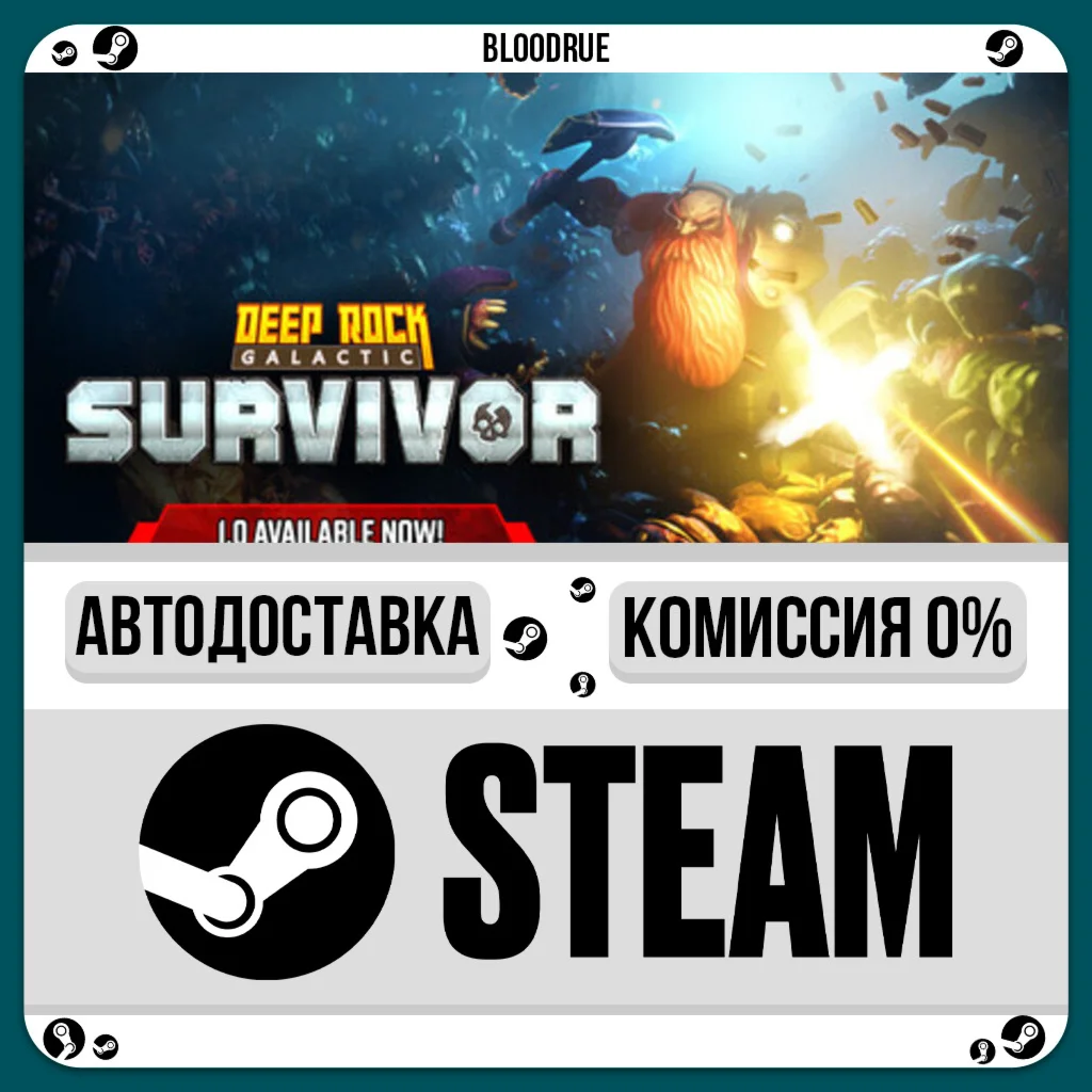 Deep Rock Galactic: Survivor️•RU/KZ/UASTEAM АВТО, 0%