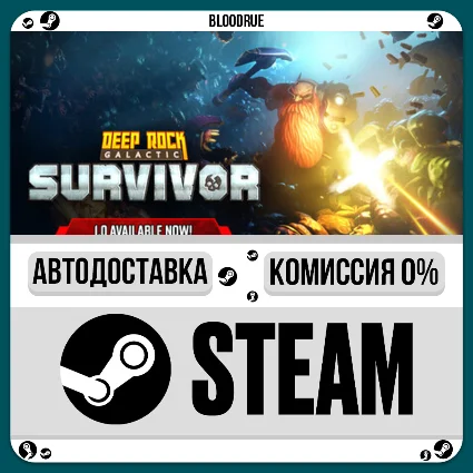 Deep Rock Galactic: Survivor ⚡ ️•RU/KZ/UA 🎁 STEAM АВТО, 0%