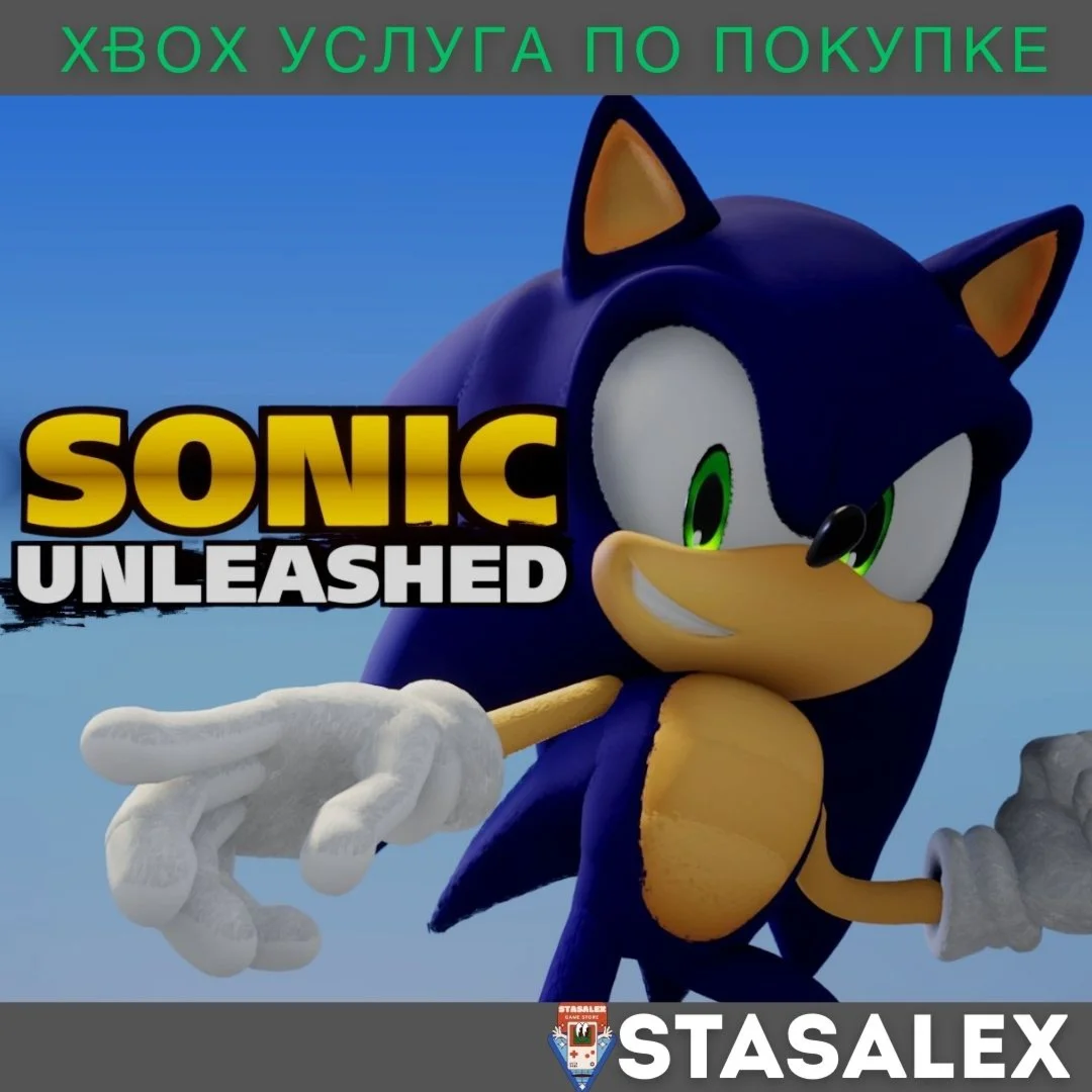 SONIC UNLEASHED + DLC XBOX ONE, SERIES X|SПОКУПКА