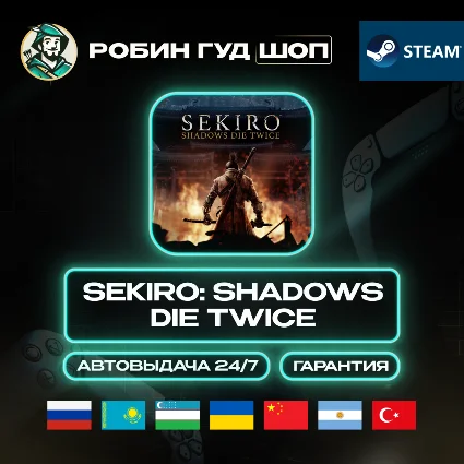 SEKIRO: SHADOWS DIE TWICE STEAM GIFT GLOBAL АВТО 24/7