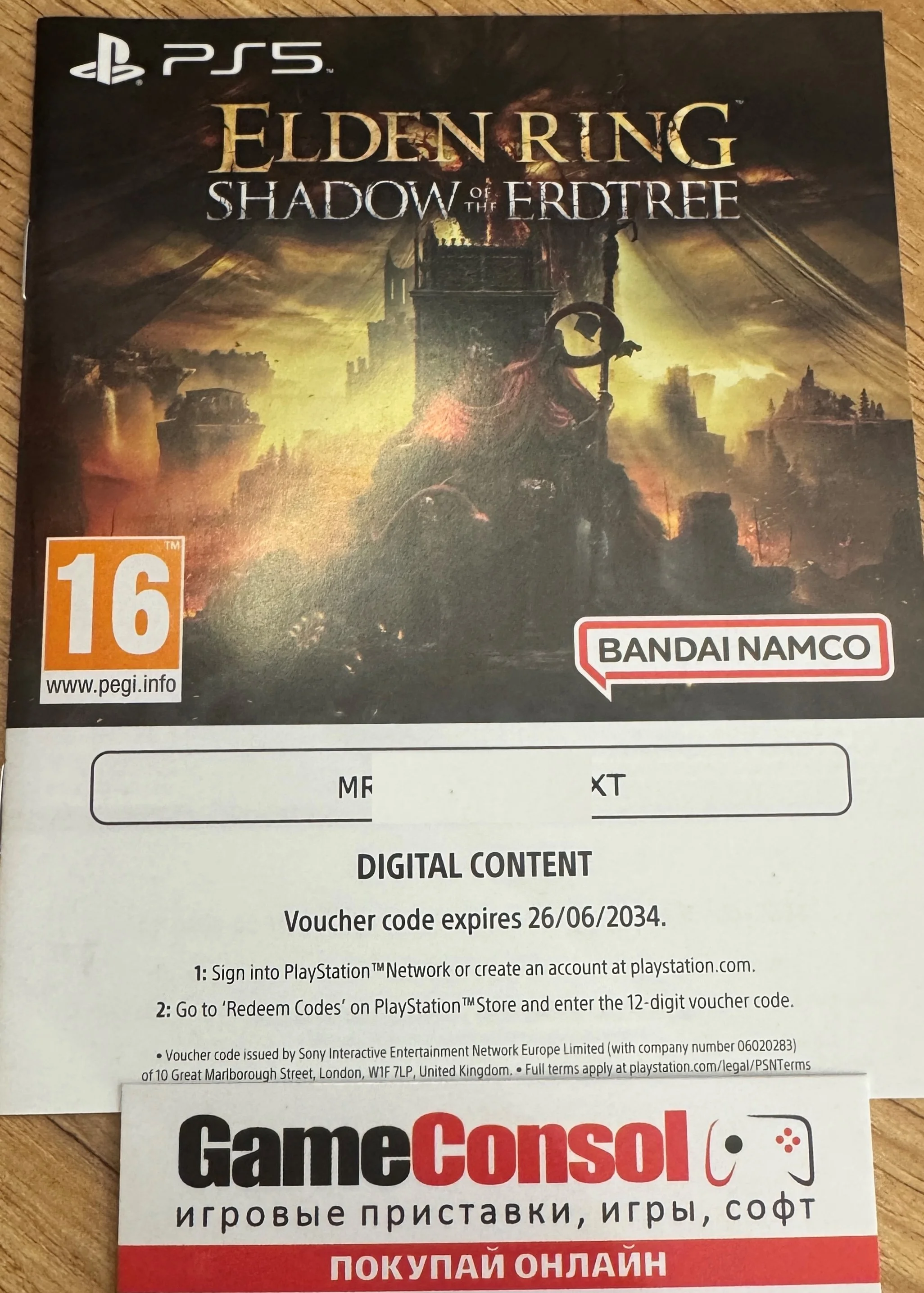ELDEN RING Shadow Of The Erdtree PS4/5ключ DLC Sony PSN
