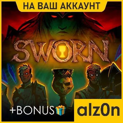 ・SWORN + 450 игр + ПОДАРОК・ПК・ОНЛАЙН・