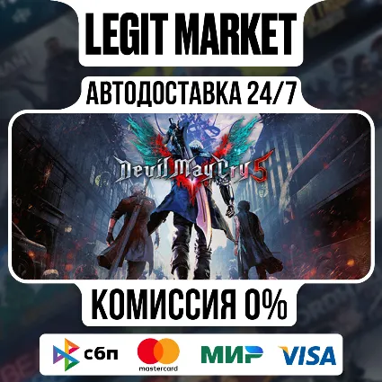 Devil May Cry 5 + Vergil / Steam АВТО / РУ + МИР