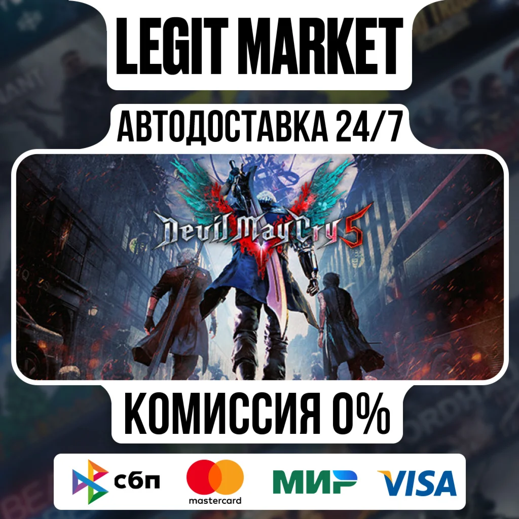 Devil May Cry 5 Deluxe + Vergil / Steam АВТО / РУ + МИР