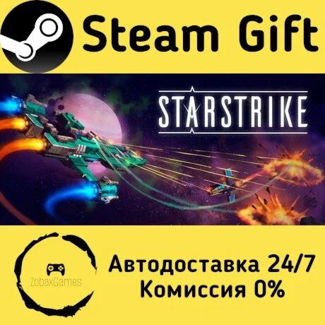  Starstrike ???? Steam Gift РФ/КЗ/др.  Автодоставка