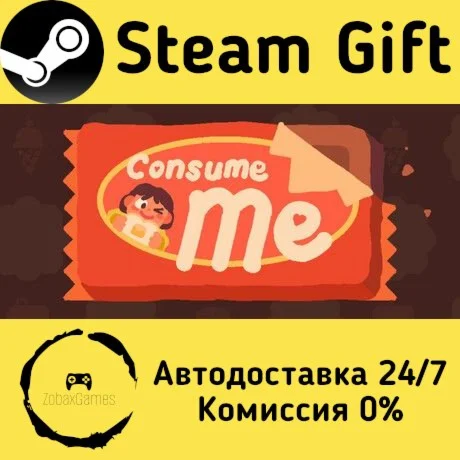  Consume Me ???? Steam Gift РФ/КЗ/др.  Автодоставка