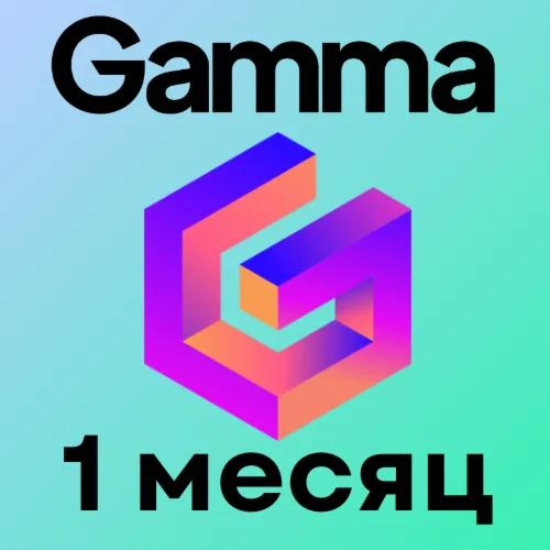 Gamma AI Pro | Личный аккаунт - 1 месяц