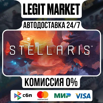 Stellaris / Steam АВТО / РУ + МИР