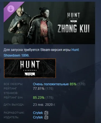 Hunt: Showdown 1896 - Zhong Kui DLC STEAM РОССИЯ