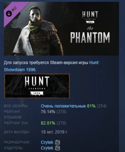 Hunt: Showdown 1896- The Phantom DLC STEAM РОССИЯ