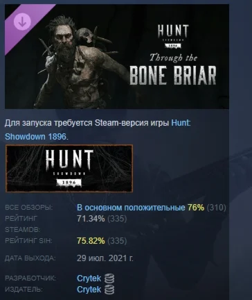 Hunt: Showdown 1896 Through the Bone Briar STEAM РОССИЯ