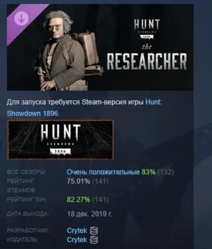 Hunt: Showdown 1896 - The Researcher DLC STEAM РОССИЯ