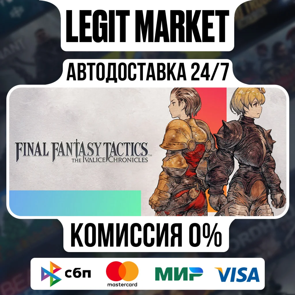 FINAL FANTASY TACTICS The Ivalice Ch DELUXE АВТО РУ+МИР