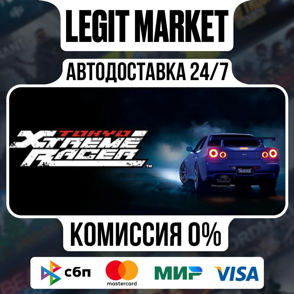 Tokyo Xtreme Racer / Steam АВТО / РУ + МИР
