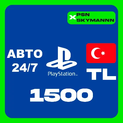 PlayStation PSN 1500 TL КАРТА ПОПОЛНЕНИЯ ТУРЦИЯ АВТО