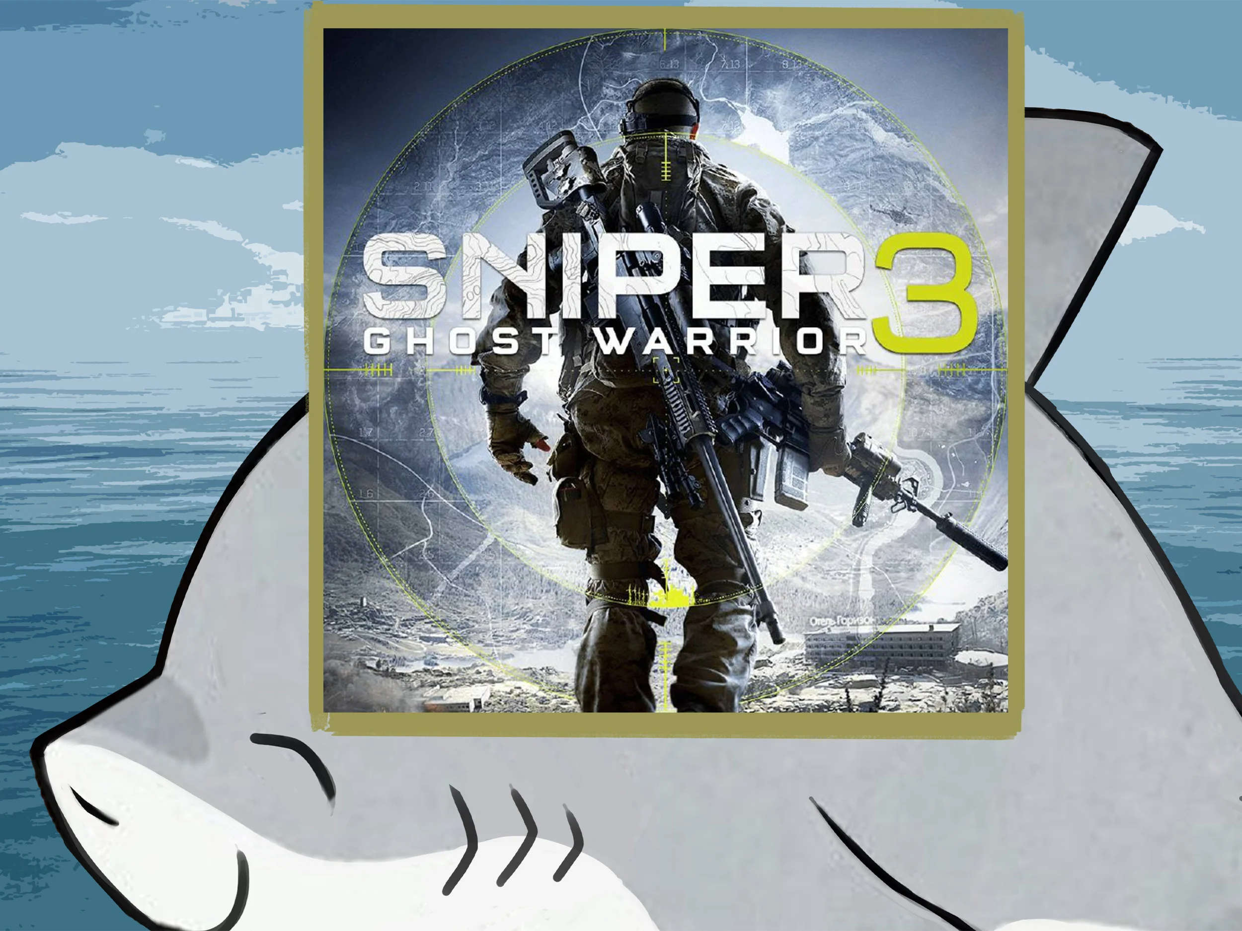 Sniper Ghost Warrior 3 Season Pass Edition PS4 PS5 п2 п