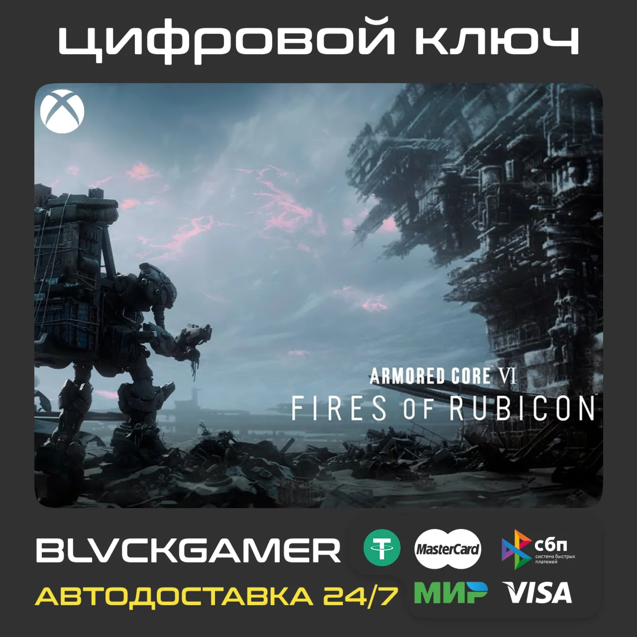 ARMORED CORE™ VI FIRES OF RUBICON Xbox 