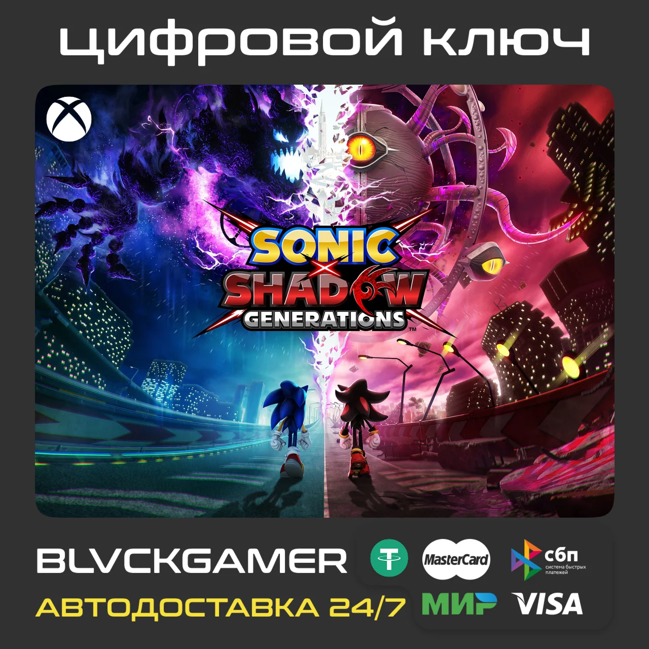 SONIC X SHADOW GENERATIONS (XBOX)