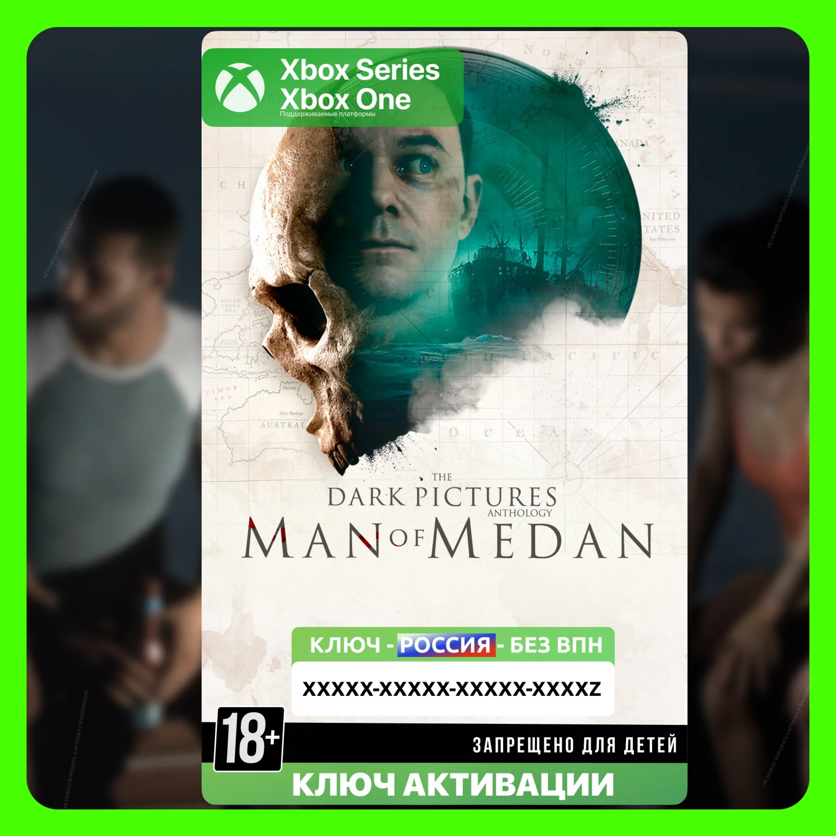 RU | Ключ The Dark Pictures Anthology Man Of Medan XBOX