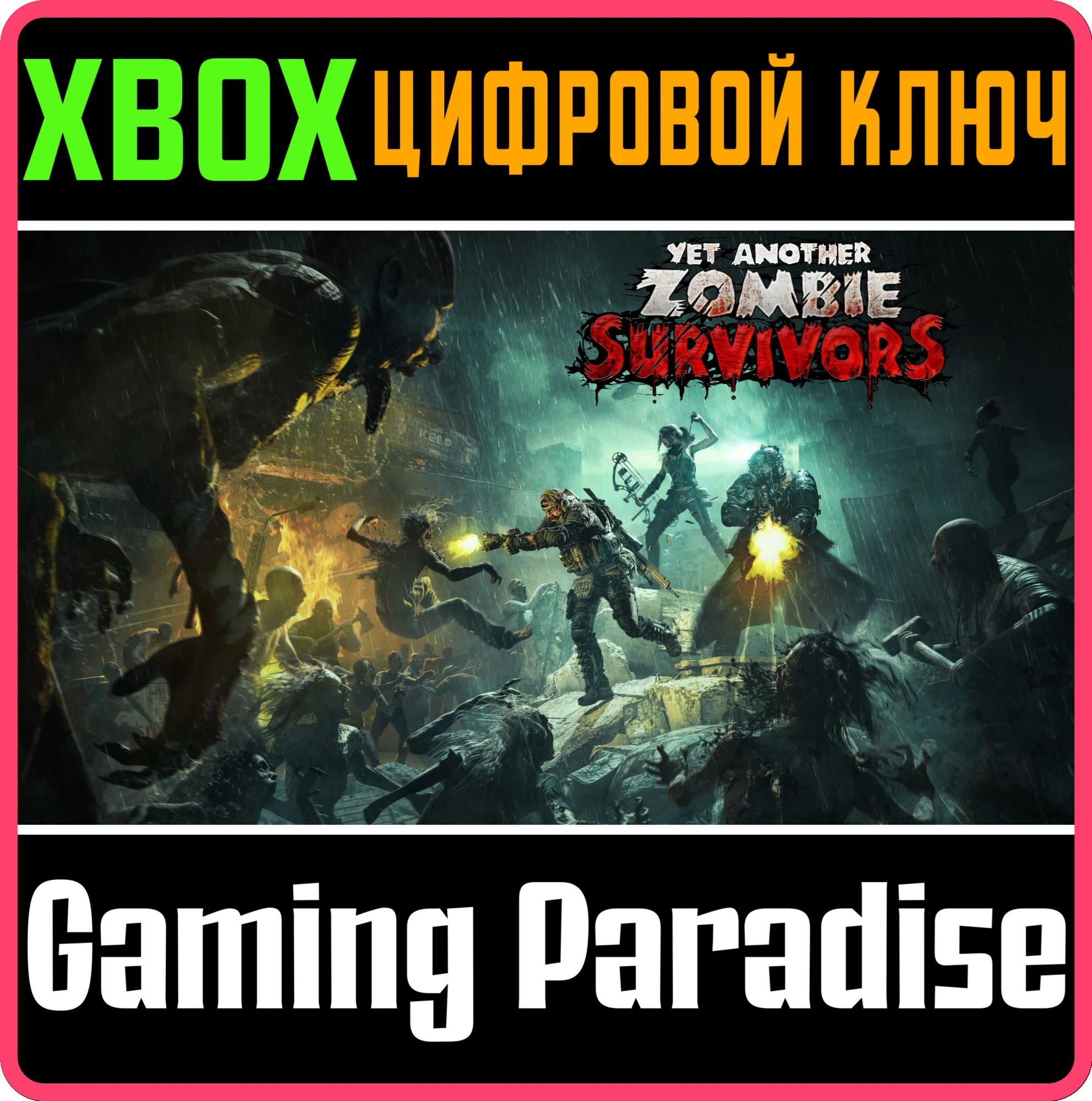 YET ANOTHER ZOMBIE SURVIVORS (GAME PREVIEW) XBOX КЛЮЧ/К