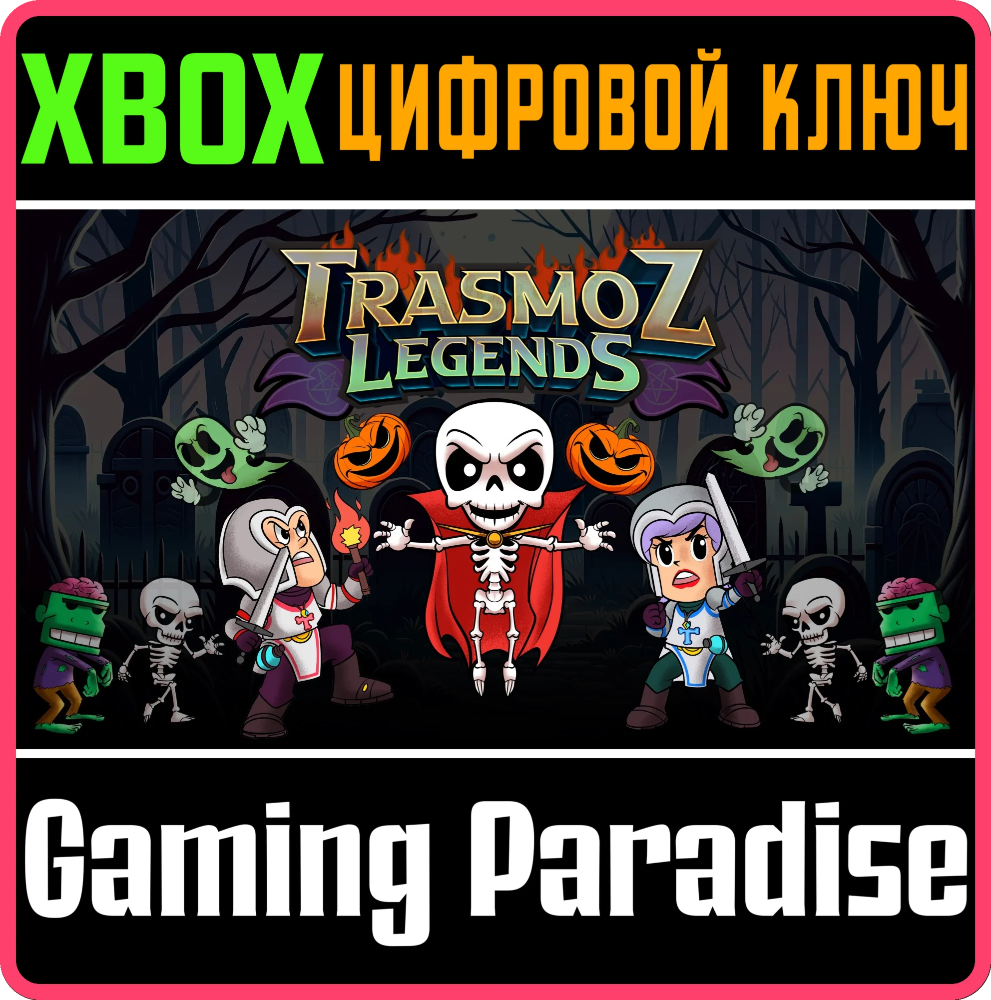 TRASMOZ LEGENDS XBOX КЛЮЧ/КОД