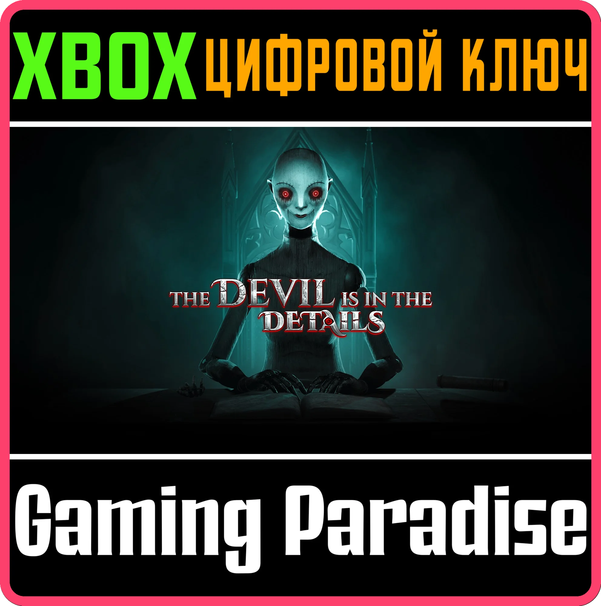 THE DEVIL IS IN THE DETAILS XBOX SERIES S|X КЛЮЧ/КОД