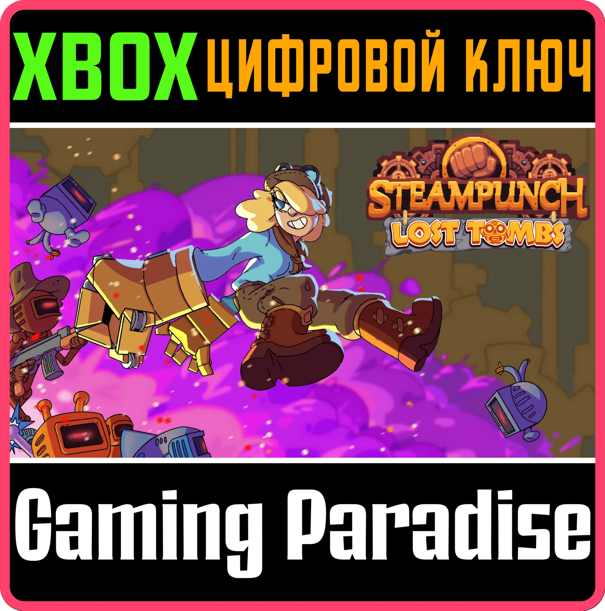 STEAMPUNCH: LOST TOMBS XBOX SERIES S|X КЛЮЧ/КОД