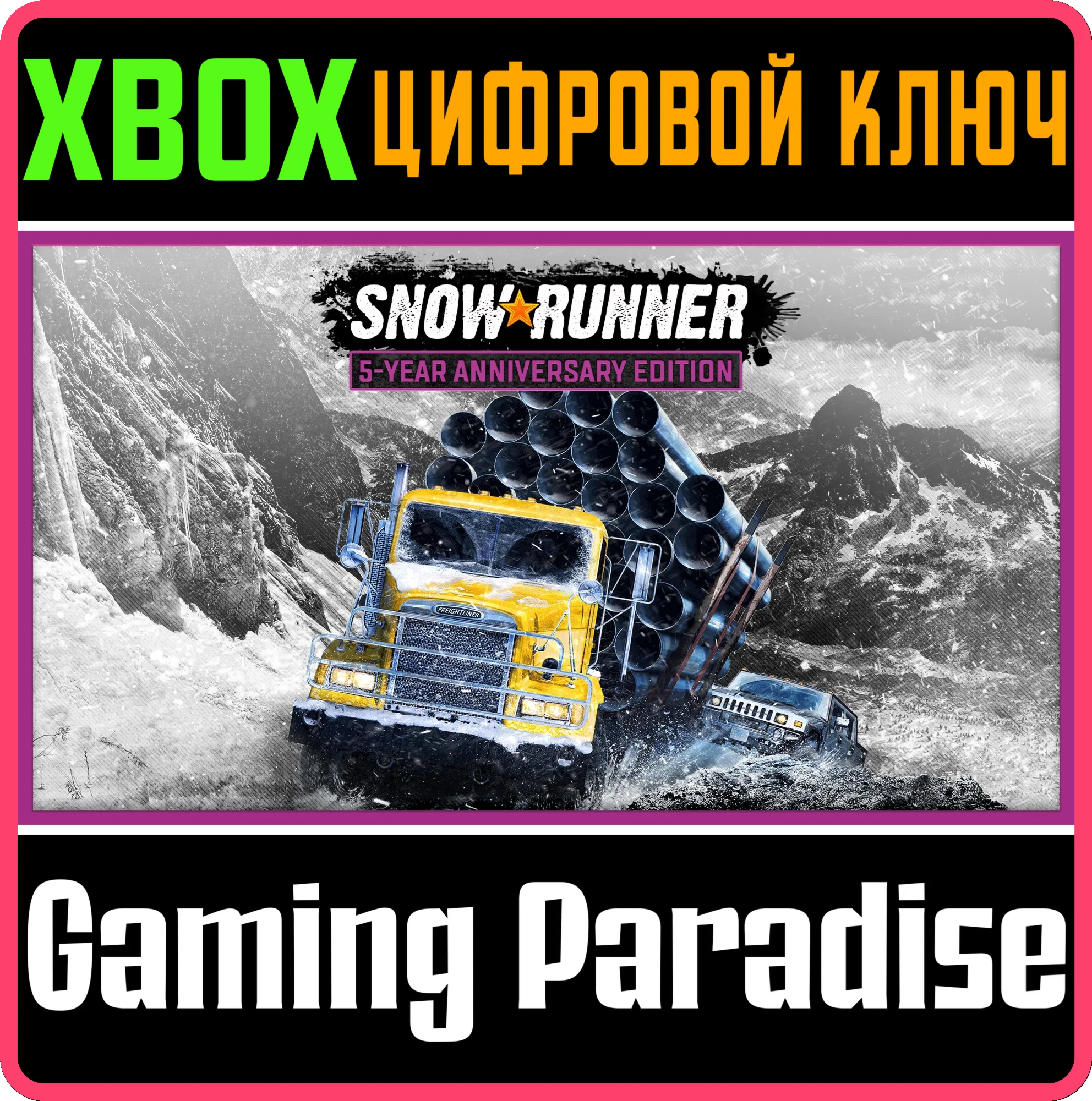 SNOWRUNNER – 5-YEAR ANNIVERSARY EDITION XBOX КЛЮЧ/КОД
