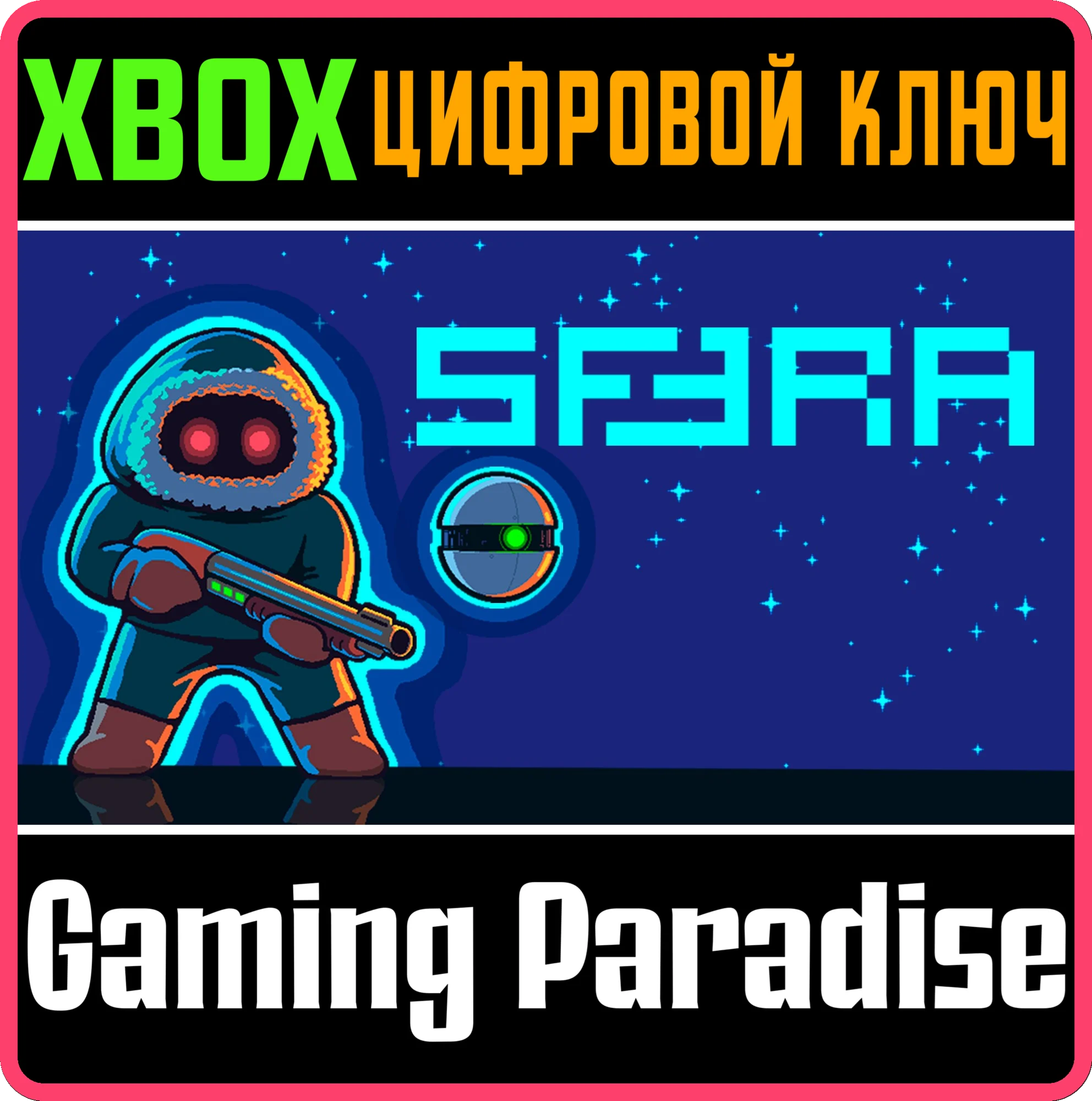 SF3RA XBOX КЛЮЧ/КОД