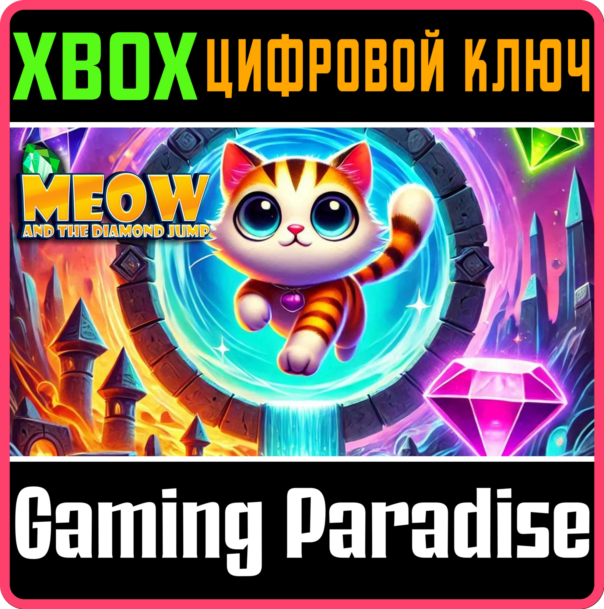 MEOW AND THE DIAMOND JUMP (XBOX SERIES) XBOX SERIES S|X