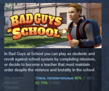 Bad Guys at School АВТОДОСТАВКА STEAM GIFT РОССИЯ