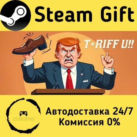  ПО-ШЛИ-НА!! ???? Steam Gift РФ/КЗ/др.  Автодоставка