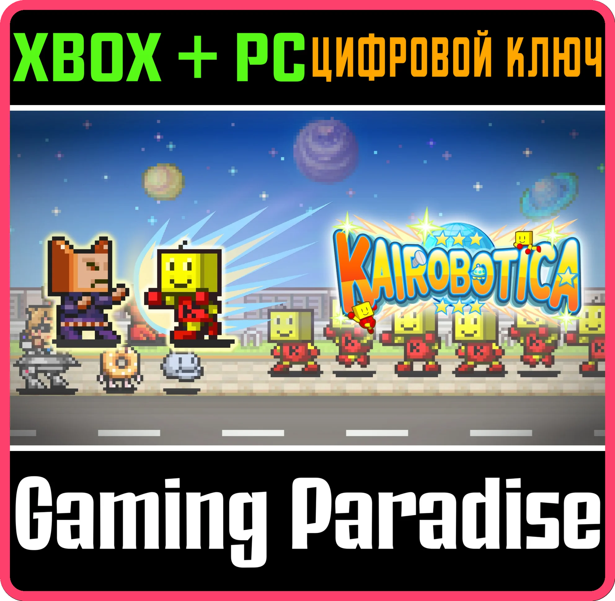 KAIROBOTICA XBOX + PC (WIN) КЛЮЧ/КОД