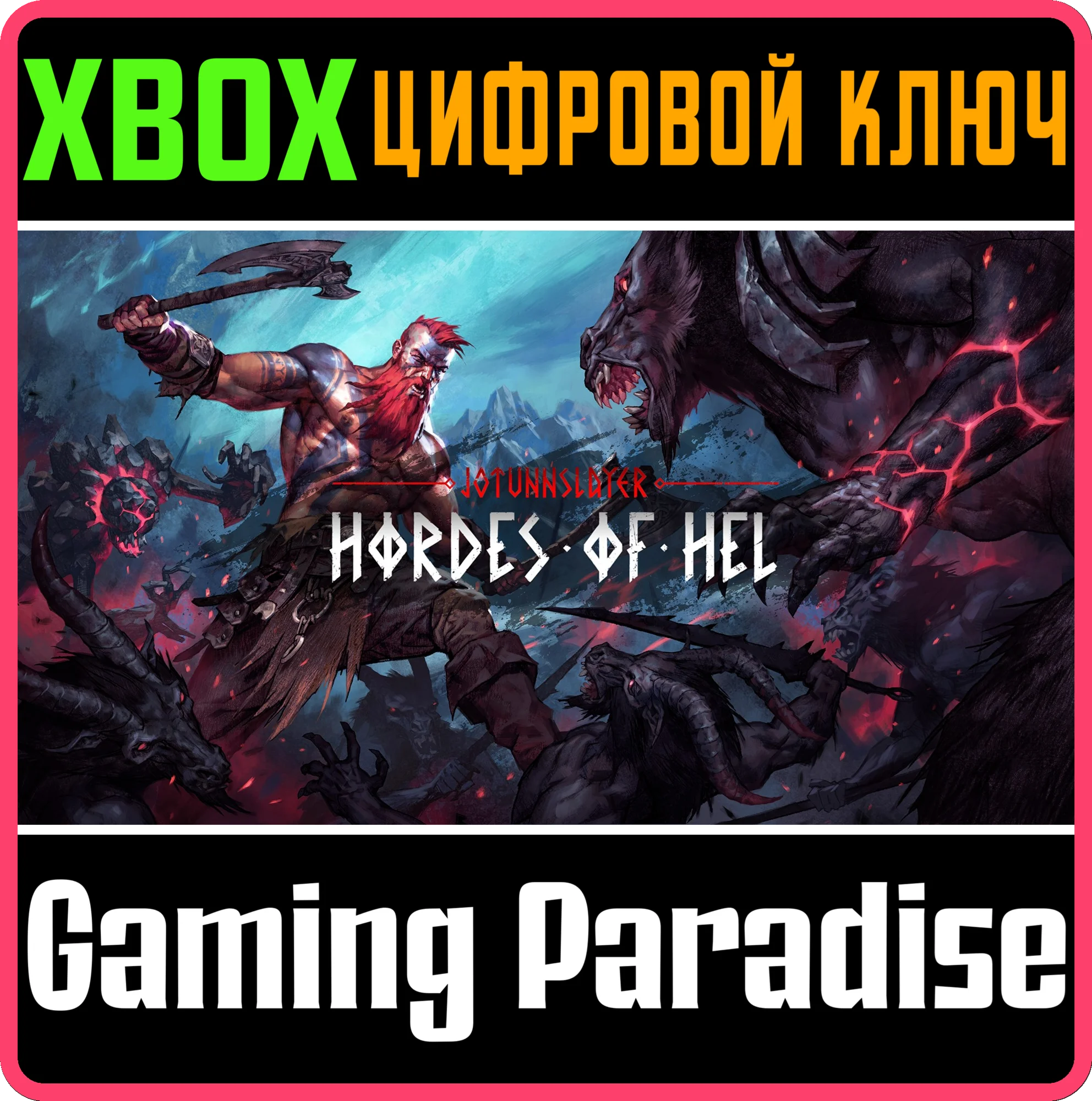 JOTUNNSLAYER: HORDES OF HEL XBOX SERIES S|X КЛЮЧ/КОД