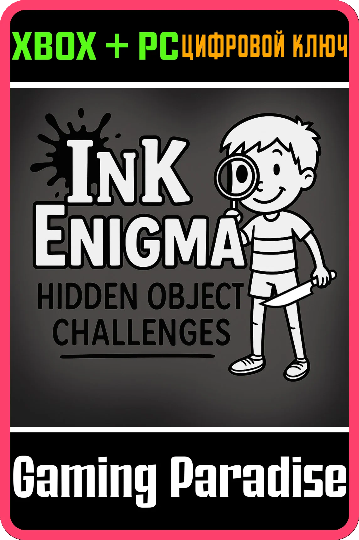 INK ENIGMA: HIDDEN OBJECT CHALLENGES XBOX + PC (WIN) КЛ