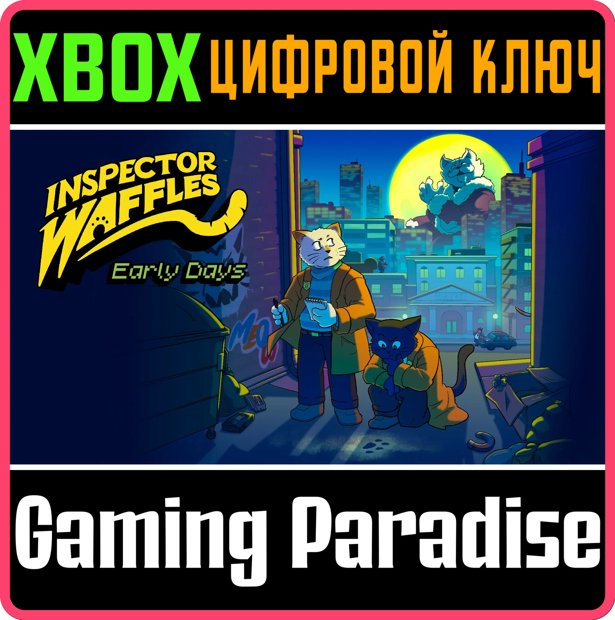 INSPECTOR WAFFLES EARLY DAYS XBOX КЛЮЧ/КОД
