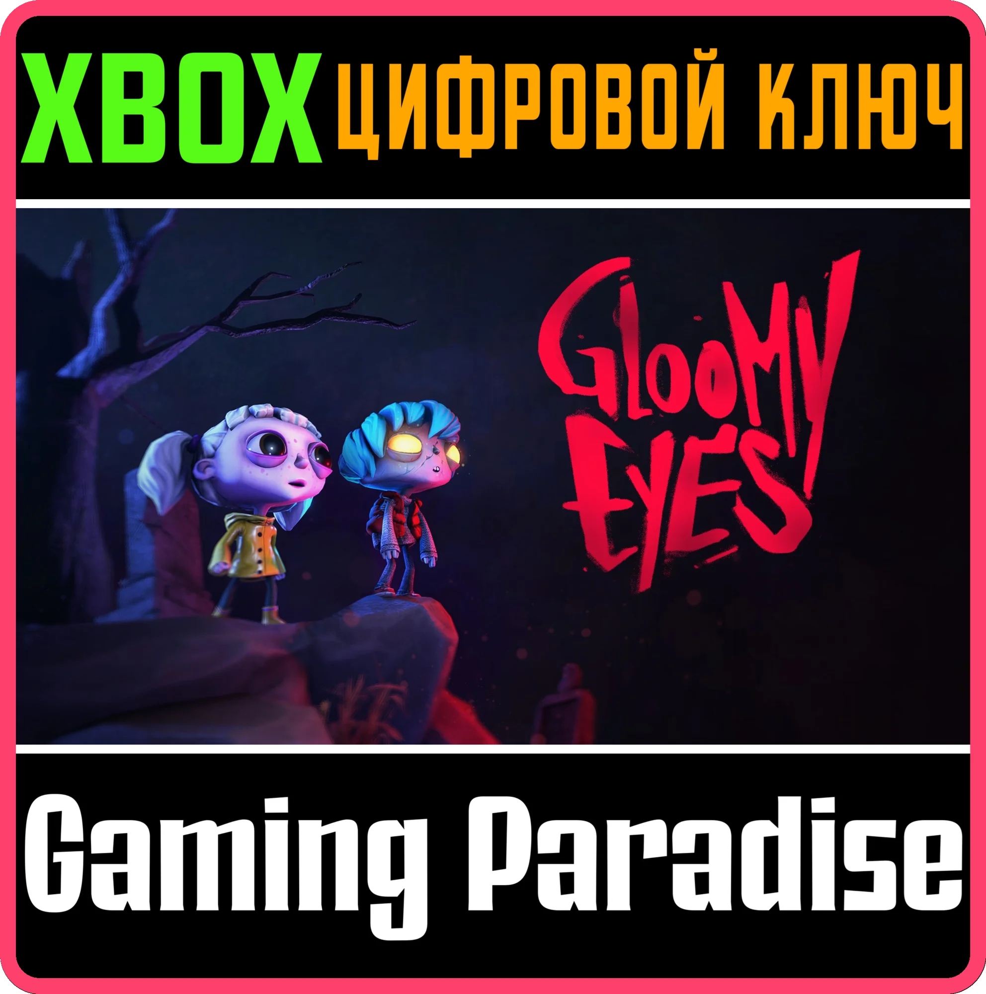 GLOOMY EYES XBOX SERIES S|X КЛЮЧ/КОД
