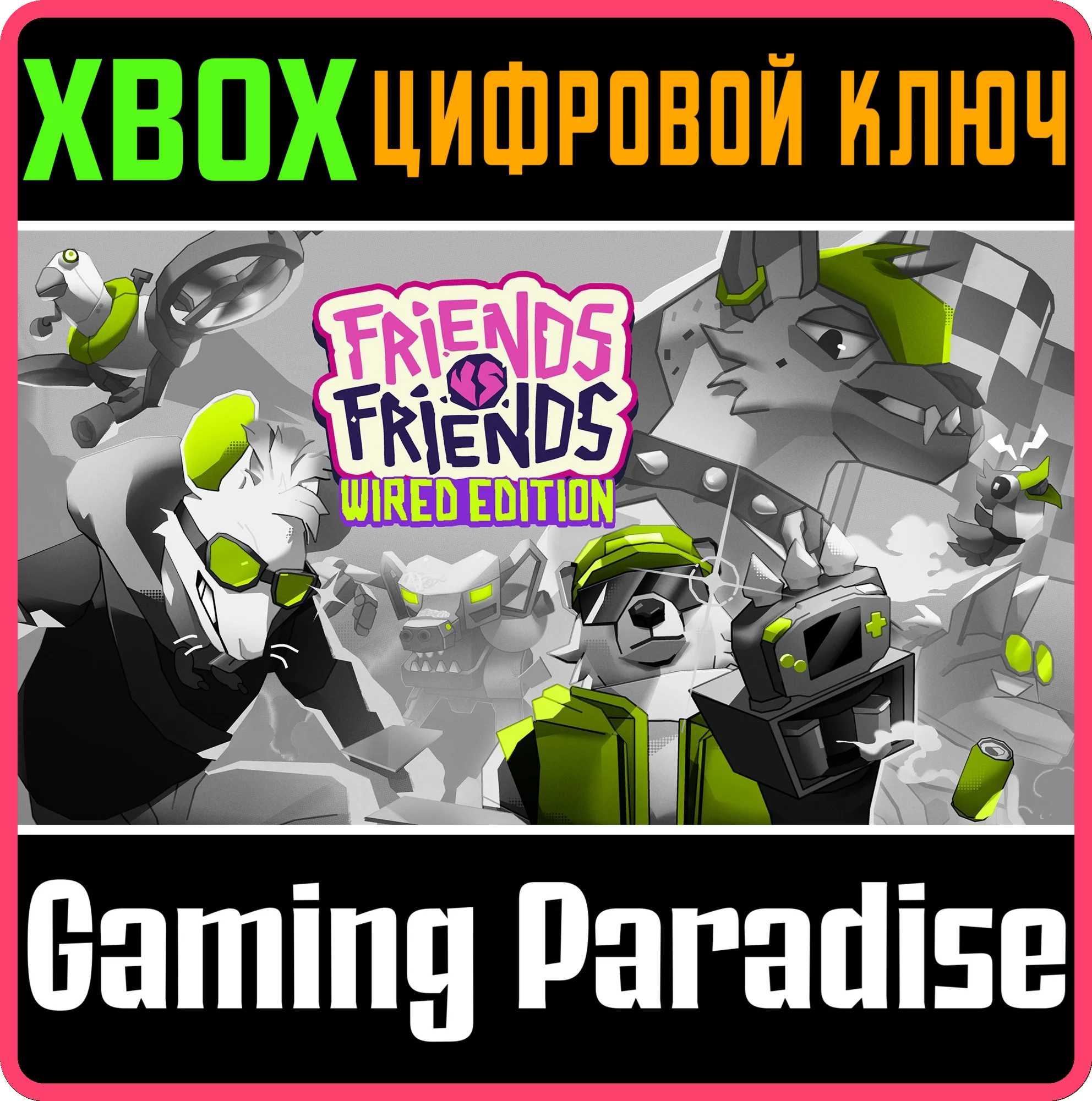 FRIENDS VS FRIENDS: WIRED EDITION XBOX SERIES S|X КЛЮЧ/