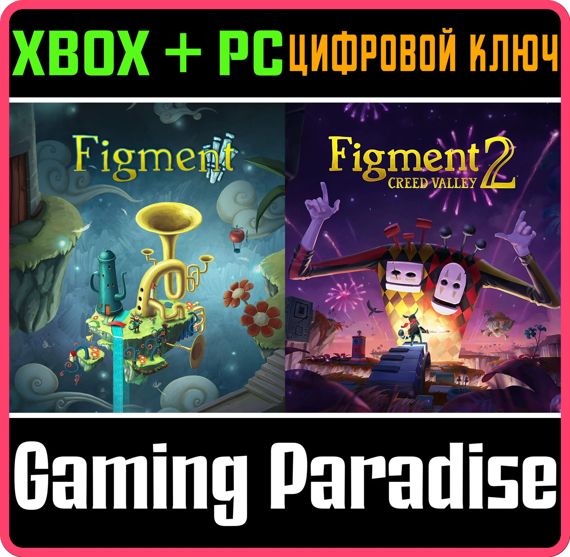 FIGMENT 1 + FIGMENT 2 XBOX + PC (WIN) КЛЮЧ/КОД