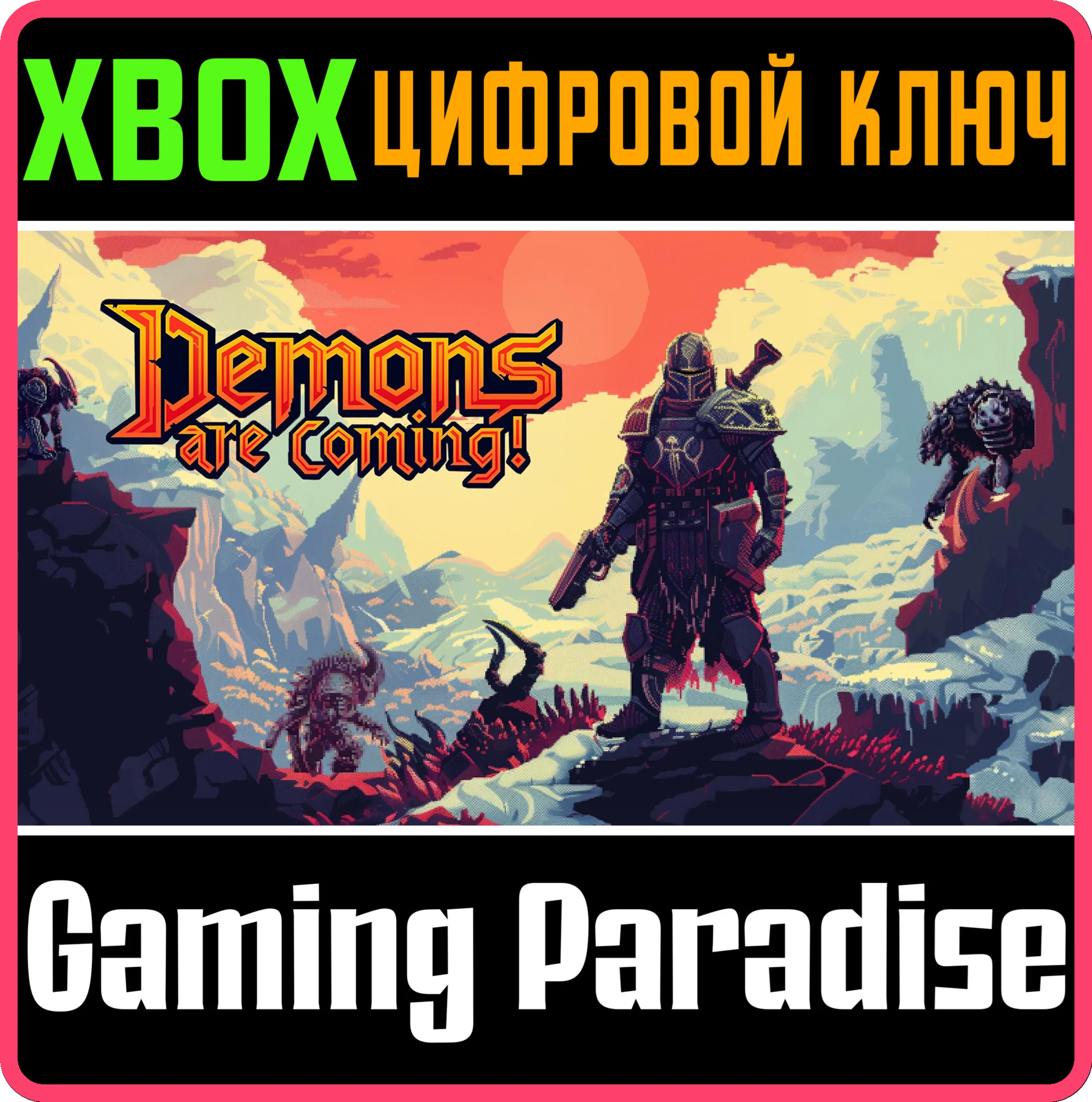 DEMONS ARE COMING! - HELL KNIGHT XBOX КЛЮЧ/КОД