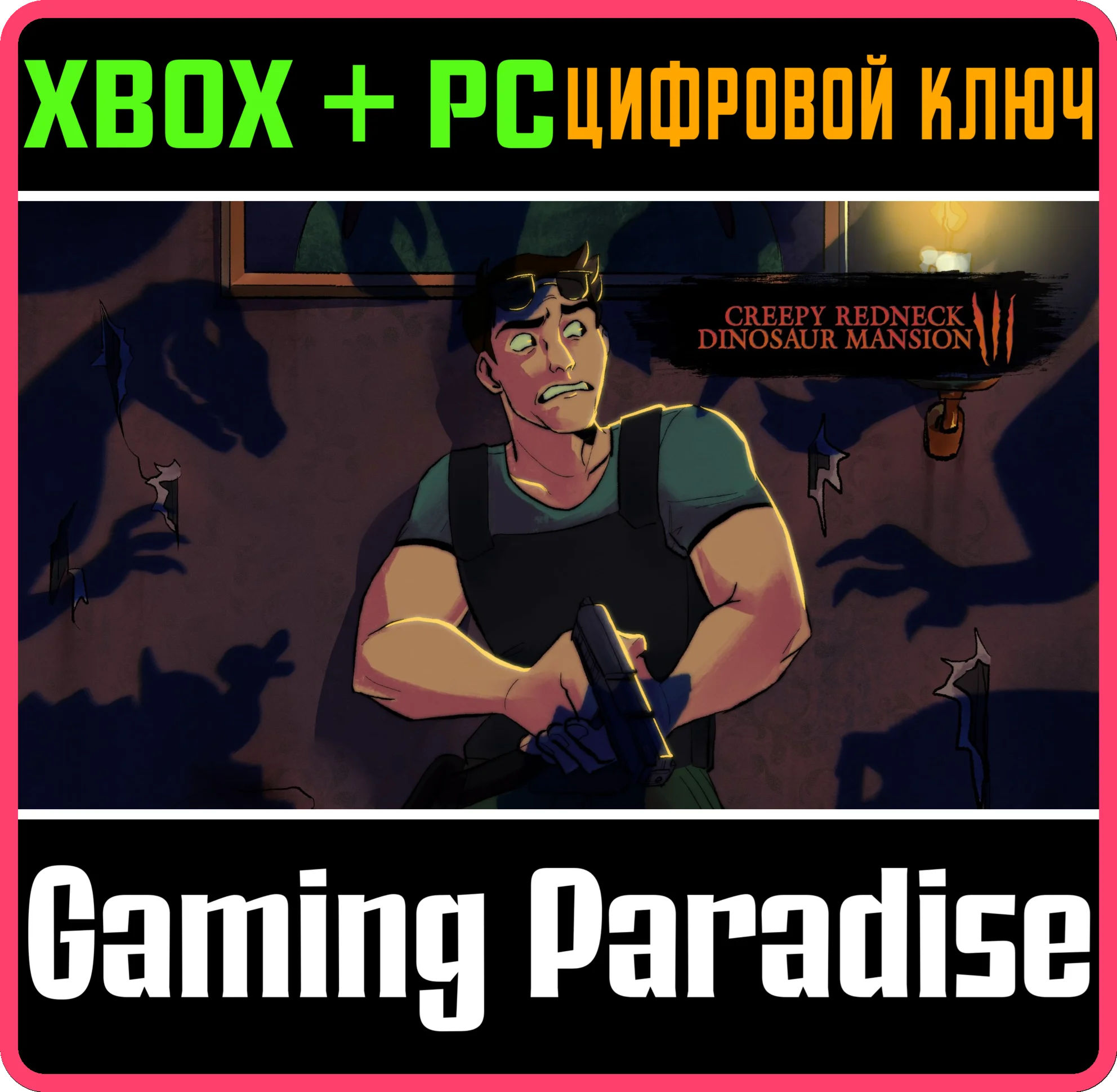 CREEPY REDNECK DINOSAUR MANSION 3 XBOX SERIES S|X + PC