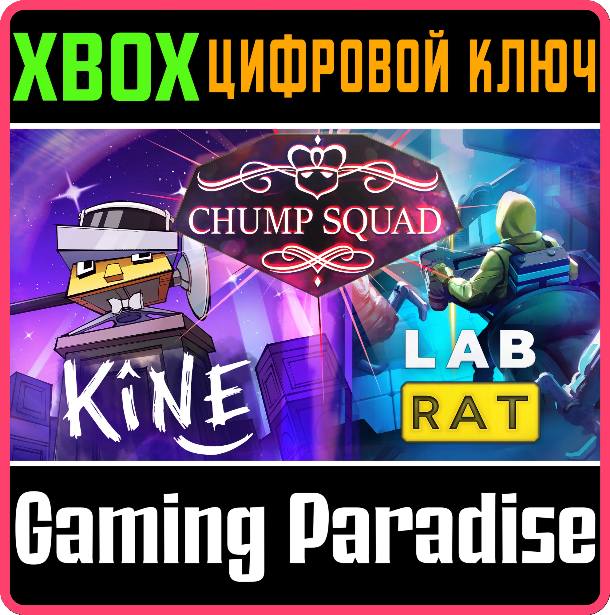 CHUMP SQUAD BUNDLE XBOX КЛЮЧ/КОД