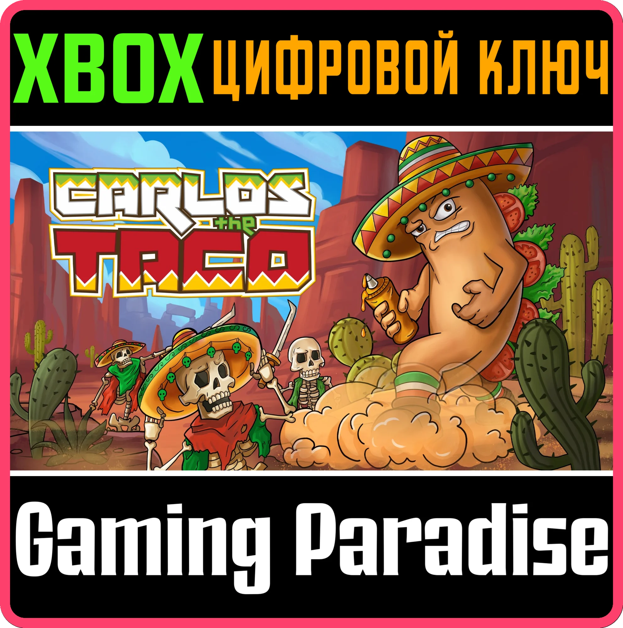 CARLOS THE TACO XBOX КЛЮЧ/КОД