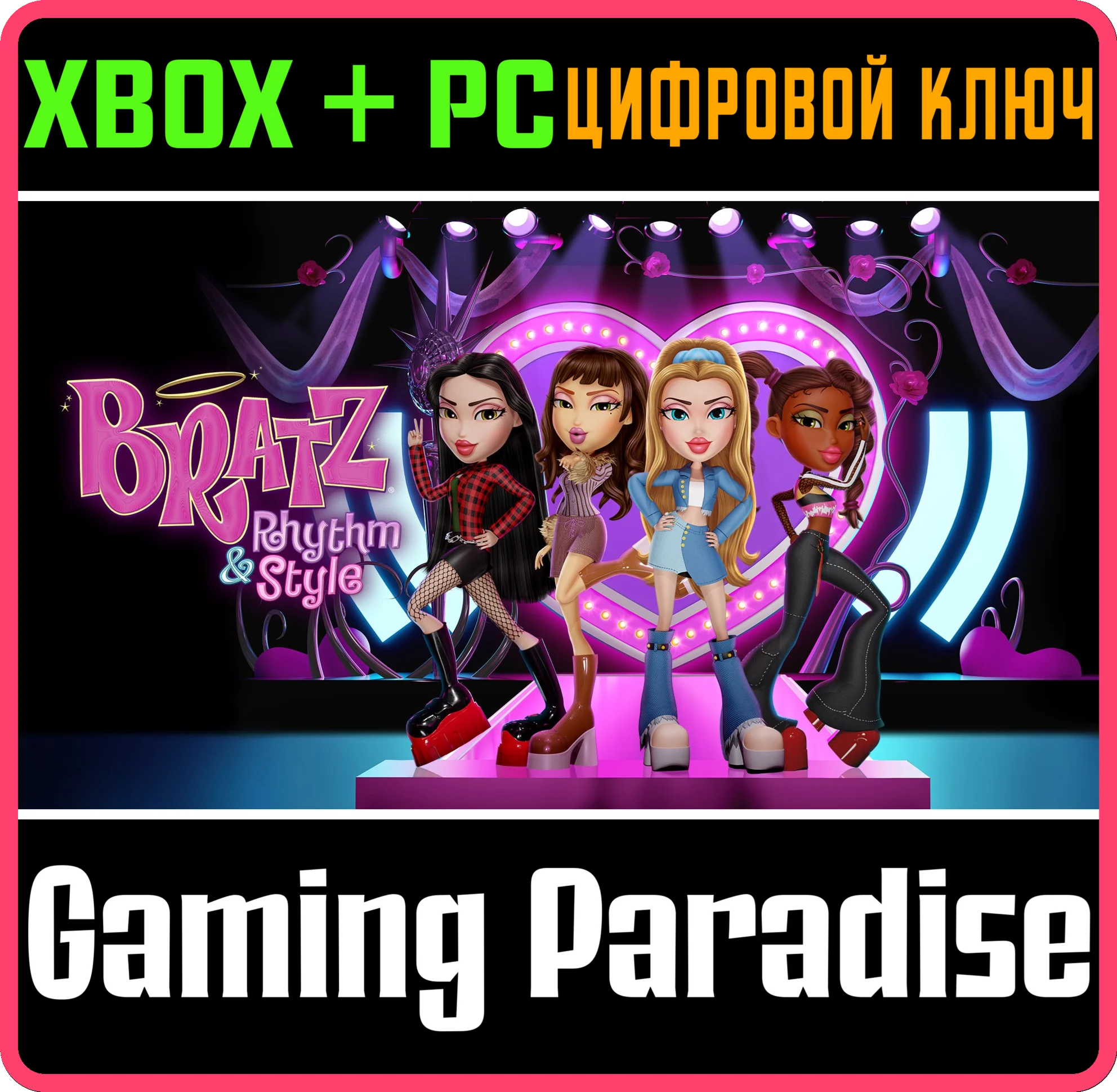 BRATZ® РИТМ И СТИЛЬ XBOX + PC (WIN) КЛЮЧ/КОД