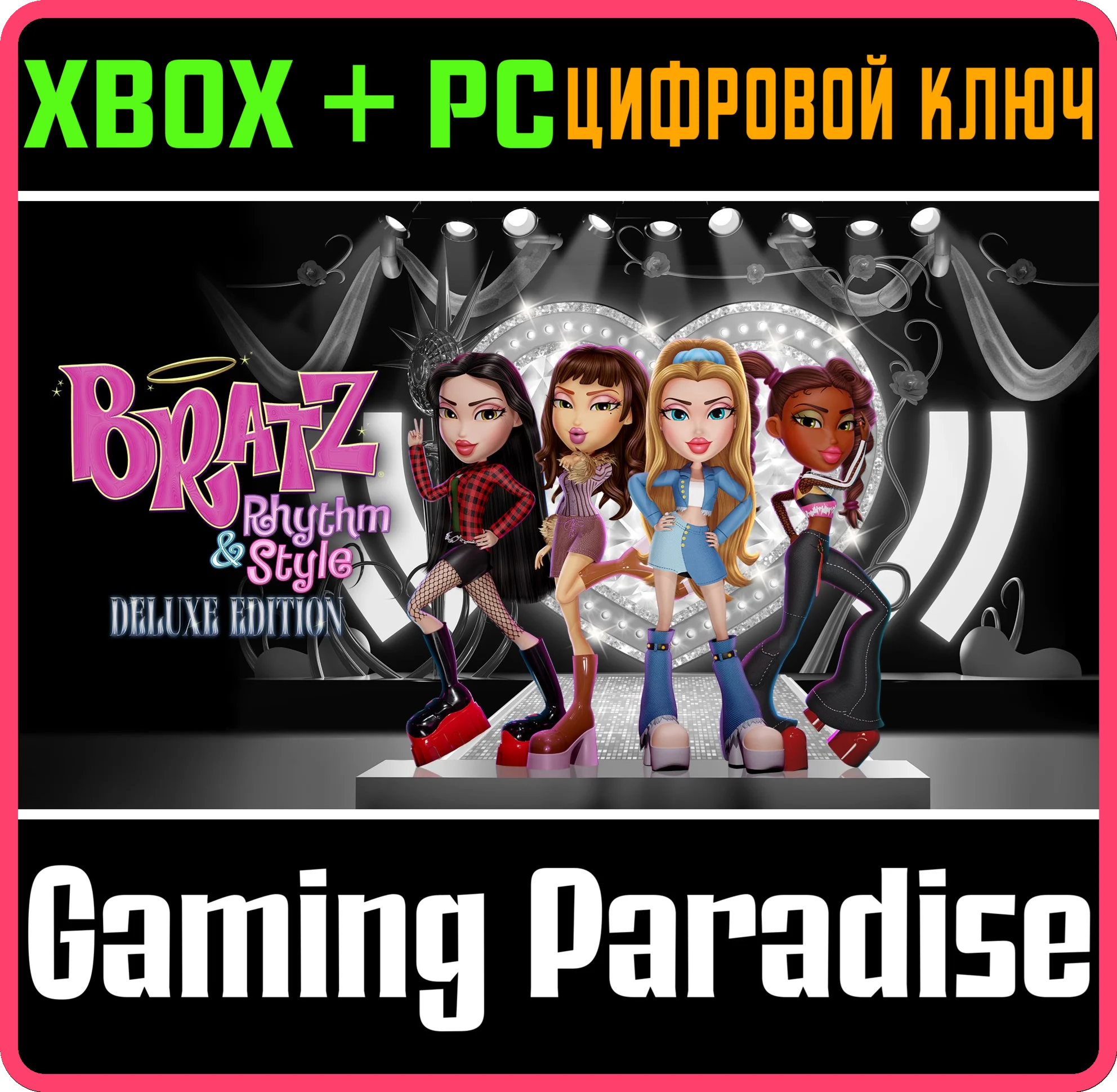 BRATZ® РИТМ И СТИЛЬ - ЭКСКЛЮЗИВНОЕ ИЗДАНИЕ XBOX + PC (W